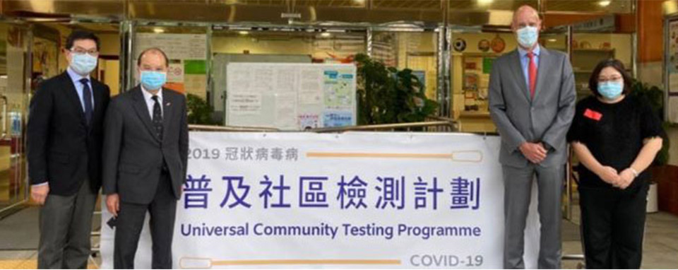 Helping with Hong Kong's Mass Testing for COVID-19